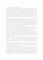 스포츠와 정치의 상관관계 분석 21페이지