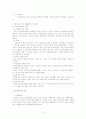 아동복지법 (2005년7월 법 개정까지) 2페이지