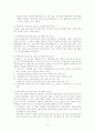 아동복지법 (2005년7월 법 개정까지) 4페이지
