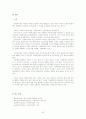 아동복지법 (2005년7월 법 개정까지) 32페이지