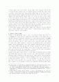 양철북의 오스카르 마체라트의 시대사적 함의에 대하여 4페이지