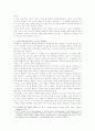 양철북의 오스카르 마체라트의 시대사적 함의에 대하여 5페이지
