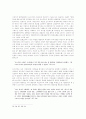 양철북의 오스카르 마체라트의 시대사적 함의에 대하여 10페이지