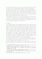 양철북의 오스카르 마체라트의 시대사적 함의에 대하여 11페이지