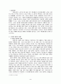 [사회과학] 인터넷 중독의 현황과 문제점 및 해결방안 2페이지