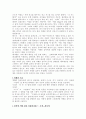 [영화작품분석감상문] 올모스트 훼이모스 - 음악을 사랑하여 그들도 사랑했다 3페이지