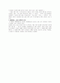[영화작품분석감상문] 올모스트 훼이모스 - 음악을 사랑하여 그들도 사랑했다 4페이지