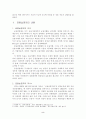 금융실명제 도입과 시민단체의 역할 2페이지