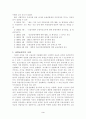금융실명제 도입과 시민단체의 역할 3페이지