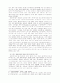미국의 대표단체 싱크탱크-헤리티지재단 7페이지