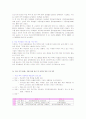이벤트 사업계획서 5페이지