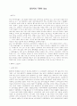 탈북자의 국제적보호 1페이지