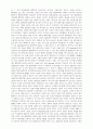탈북자의 국제적보호 3페이지