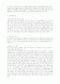 탈북자의 국제적보호 4페이지
