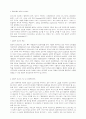 탈북자의 국제적보호 7페이지