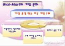 월마트의 한국 진출 5페이지