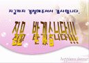 월마트의 한국 진출 26페이지