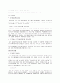 알코올 중독의 문제점과 해결방안 11페이지