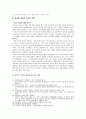 알코올 중독의 문제점과 해결방안 16페이지