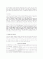 알코올 중독의 문제점과 해결방안 25페이지