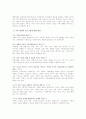 [분석/조사] 가족문제에 대한 해결책 및 대안 19페이지