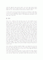 [분석/조사] 가족문제에 대한 해결책 및 대안 22페이지