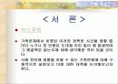 가족문제에 대한 해결책 및 대안 3페이지