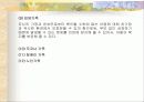 가족문제에 대한 해결책 및 대안 12페이지