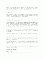 하이얼(Haier)그룹 4페이지