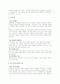 가족복지(청소년 비행가족,미혼모가족,노인가족) 2페이지