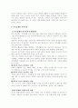 가족복지(청소년 비행가족,미혼모가족,노인가족) 4페이지