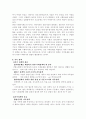 가족복지(청소년 비행가족,미혼모가족,노인가족) 5페이지