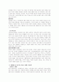 가족복지(청소년 비행가족,미혼모가족,노인가족) 8페이지