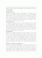 가족복지(청소년 비행가족,미혼모가족,노인가족) 9페이지