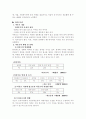 가족복지(청소년 비행가족,미혼모가족,노인가족) 10페이지
