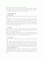 가족복지(청소년 비행가족,미혼모가족,노인가족) 14페이지