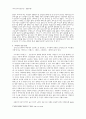 실향소설에 관하여 4페이지