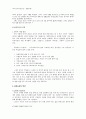 실향소설에 관하여 5페이지