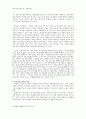 실향소설에 관하여 7페이지