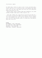 실향소설에 관하여 11페이지