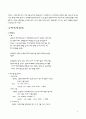 [마케팅이론] 수요예측 방법 4페이지
