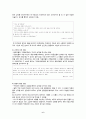 현대소설의 등장 인물 6페이지