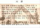 성인 전기의 여성교육 PPT 프리젠테이션 3페이지