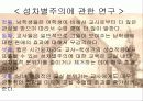 성인 전기의 여성교육 PPT 프리젠테이션 18페이지