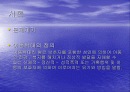 아동학대 2페이지