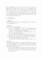 지각이 조직성과에 미치는 영향 7페이지