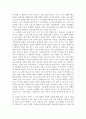 『코마』를 읽고 나서 2페이지