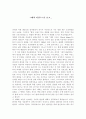 를 보고... 1페이지