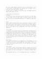 ‘베르나르 베르베르’의 “뇌”를 읽고... 2페이지