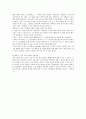 ‘베르나르 베르베르’의 “뇌”를 읽고... 3페이지